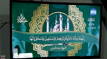 نزل التردد الجديد لقناة المجد القرآنية 2026 على نايل سات بجودة HD و SD